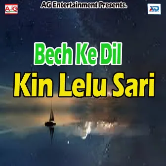 Bech Ke Dil Kin Lelu Sari by Dinesh Josila