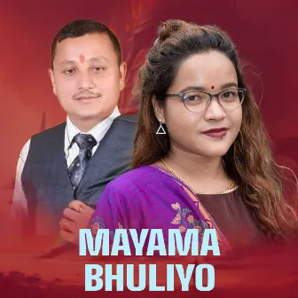 Mayama Bhuliyo by 