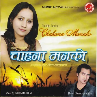 Chahana Mannko by Chanda Devi