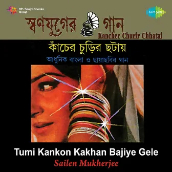 Tumi Kankon Kakhan Bajiye Gele - Single by Sailen Mukherjee