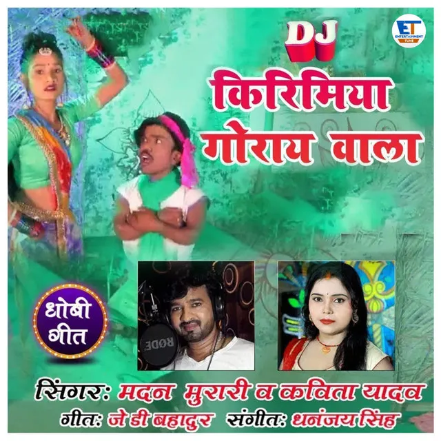 DJ Kirimiya Goraye wala