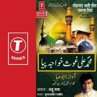 Mohammad Ali Gaus Khwaja Piya by Abu Saba