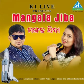 Mangala Jiba by Monali Madhusmita