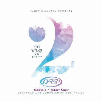 Yedidim 2 by The Yedidim Choir