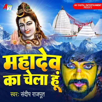 Mahadev Ka Chela Hu by Vikash Raj