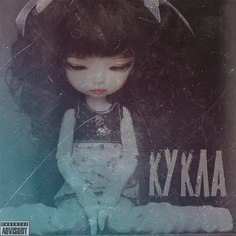 Кукла by Stvn