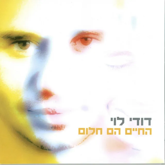 דוד