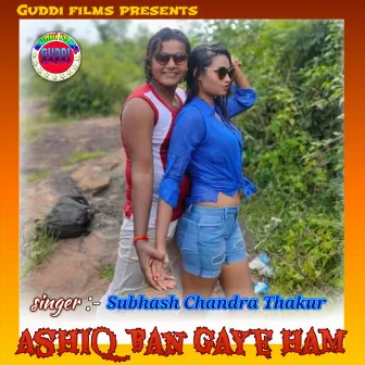 Ashiq Ban Gaye Hum (Nagpuri) by Subhash Chandra Thakur