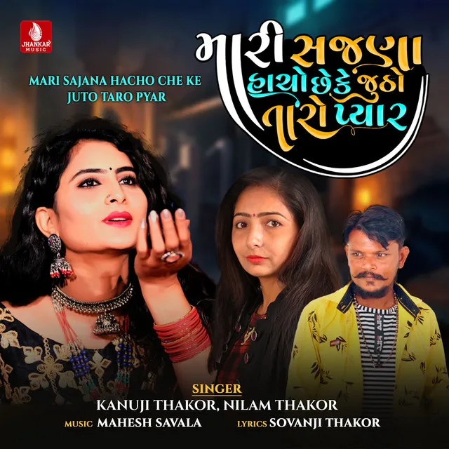 Mari Sajna Hacho Che Ke Jutho Taro Pyar - Single