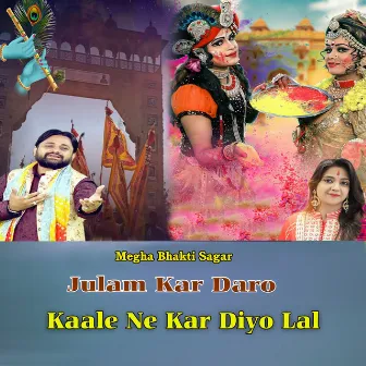 Julam Kar Daro Kaale Ne Kar Diyo Lal by Ram Kumar Lakkha