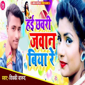 Hai Chhawdi Jawan Biya Re by Vicky Barud