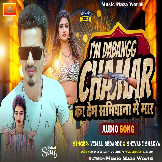 I&apos;m Dabangg Chamar Ka Dem Samiyana Me Mar - Bhojpuri