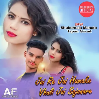 Jai Re Jai Hamake Vhuli Jai Sojonare by Shukuntala Mahato