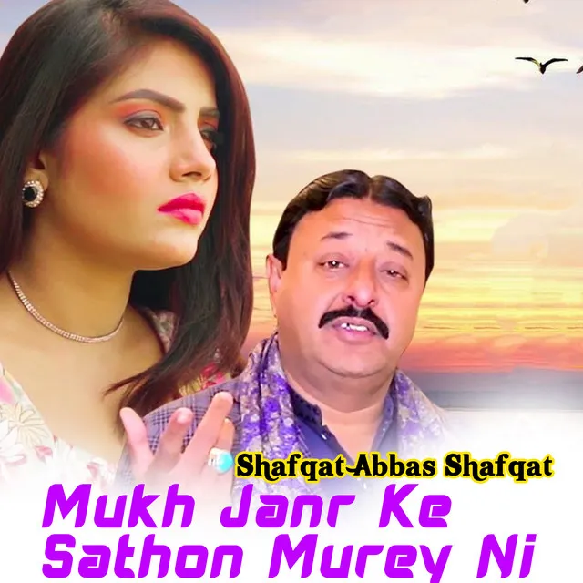 Mukh Janr Ke Sathon Murey Ni