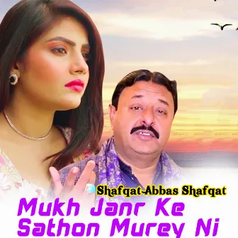 Mukh Janr Ke Sathon Murey Ni by Shafqat Abbas Shafqat