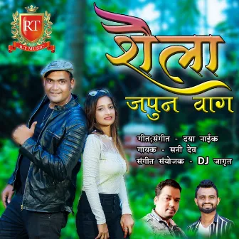 Shaila Japun Vaag by Sunny Deo