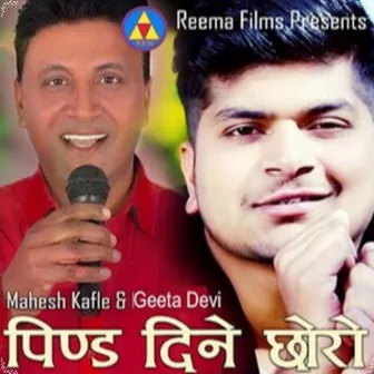 Pinda Dine Chhoro by Mahesh Kafle