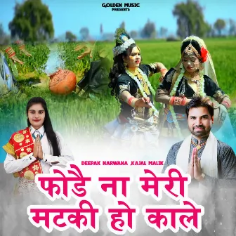 Fode Na Meri Matki Ho Kale by Deepak Narwana