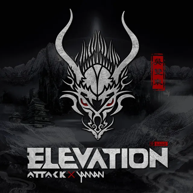 Elevation - Pro Mix