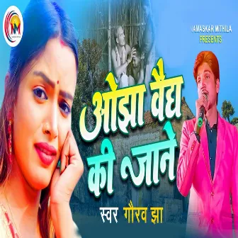 Ojha Vaidh Ki Jane by 