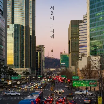 Seoul by Squizz