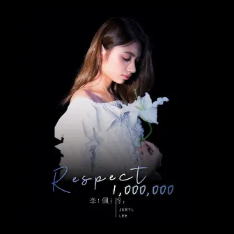 Respect 1,000,00 by Jeryl Lee