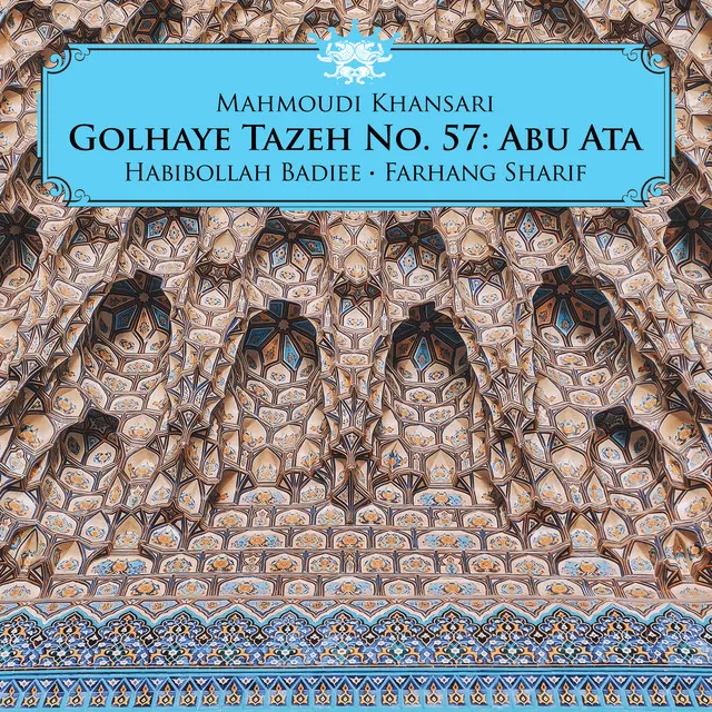 Golhaye Tazeh No. 57: Abu Ata