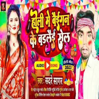 Holi Me Baigan Ke Badhlai Sel by Sadre Sagar