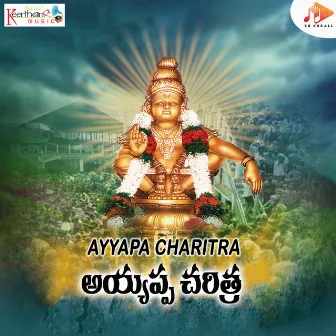 Ayyapa Charitra by Kumar Suresh