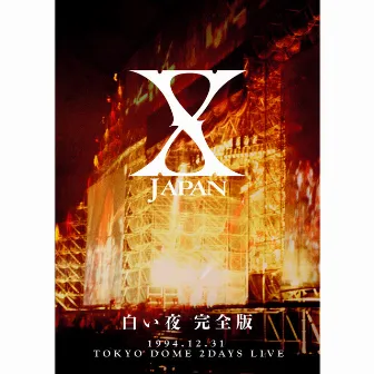 白い夜 完全版 by X JAPAN