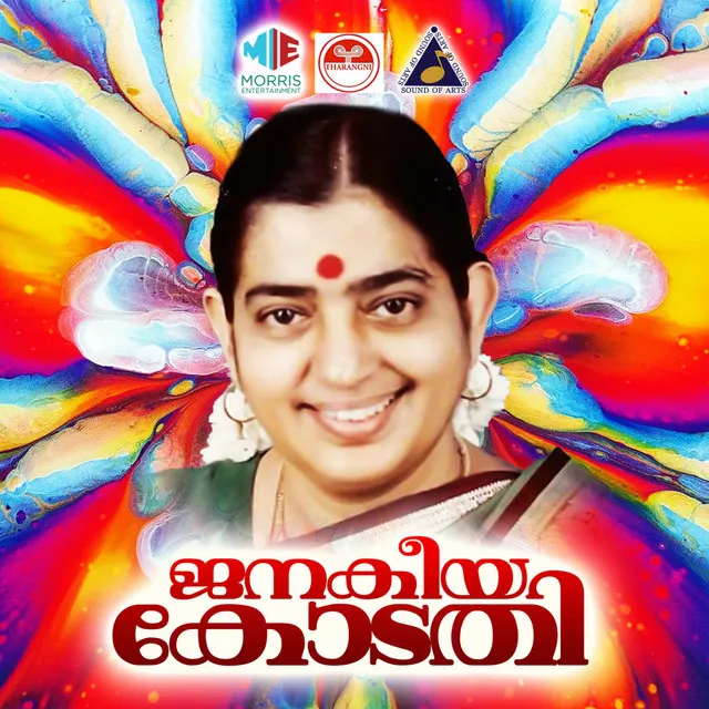 Thithara Thikka Thara - From "Janakeeya Kodathi"