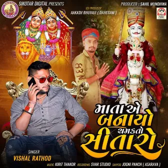 Mata Ae Banayo Chamakto Sitaro by Vishal Rathod