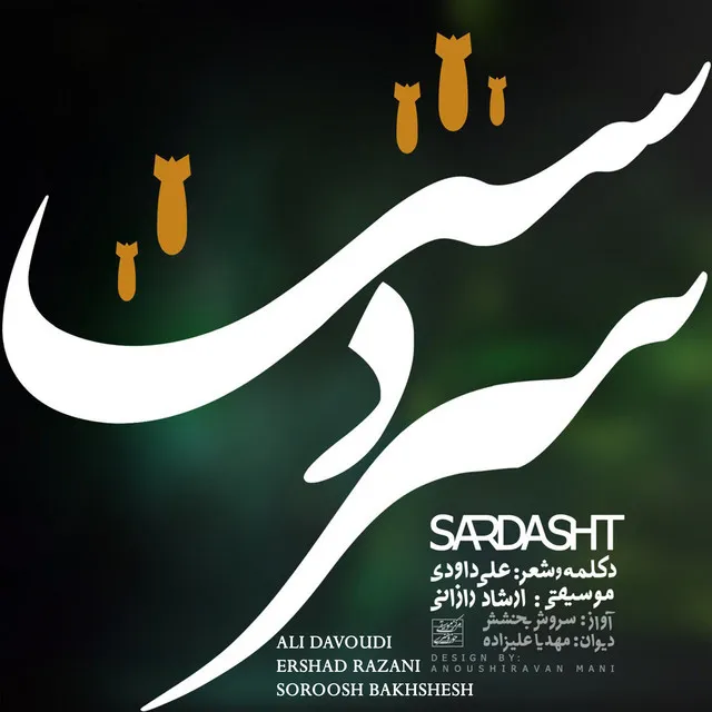 Sardasht