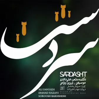 Sardasht by Soroosh Bakhshesh