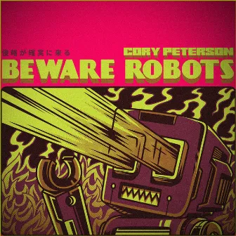 Beware Robots by Cory Peterson