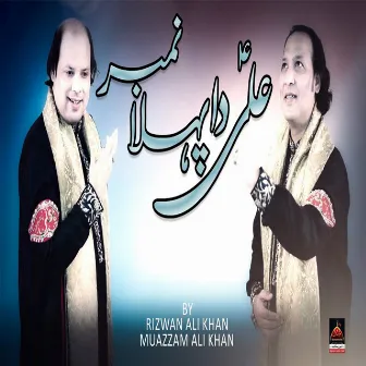 Ali Da Pehla Number by Muazzam Ali Khan