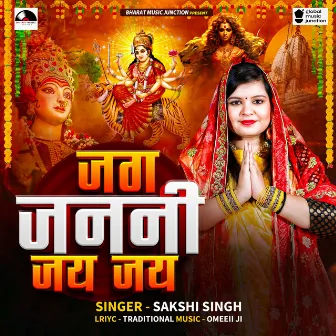 Jag Janani Jai Jai by Shakshi Singh