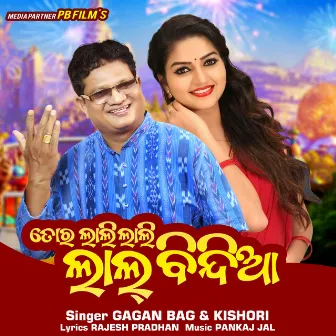 Tar Lali Lali Lal Bindia by Gagan Bag