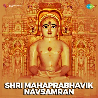 Shri Mahaprabhavik Navsamran by Sheela Shethiya