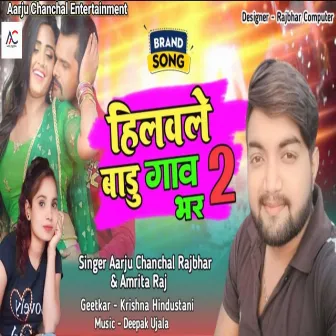 Hilvale Badu Gaav Bhar 2 by Aarju Chanchal Rajbhar