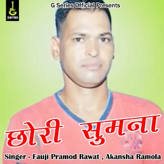 Chori Sumna (Pahadi) by Akansha Ramola