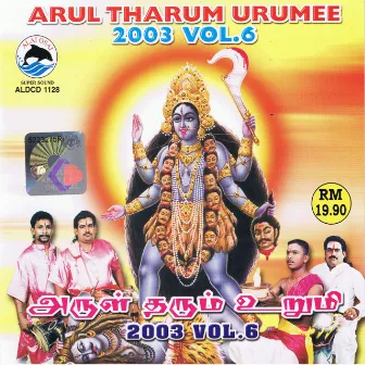 Arul Tharum Urumee 2003 Vol. 6 by Sunder