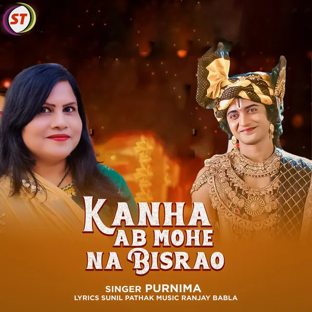 Kanha Ab Mohe Na Bisrao