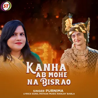 Kanha Ab Mohe Na Bisrao by Purnima