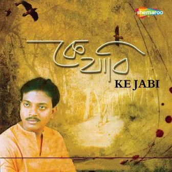 Ke Jabi by Unknown Artist