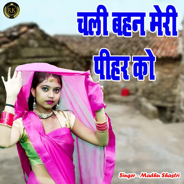 Chali Behan Meri Pihar Ko (Hindi)