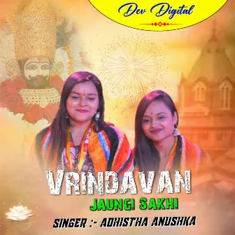 Vrindavan Jaungi Sakhi by Adhishtha Anushka