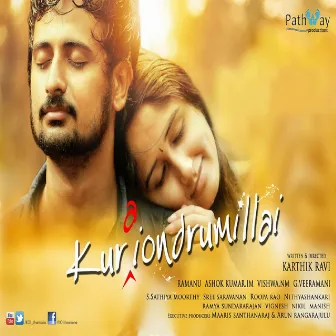 Kuraiondrumillai by Ramanujan Mk