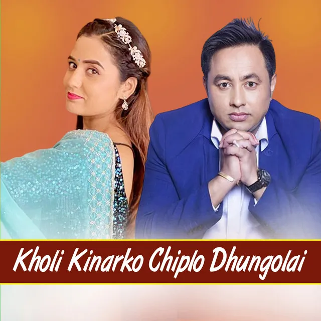 Kholi Kinarko Chiplo Dhungolai