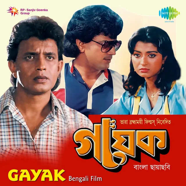 Gayak (Original Motion Picture Soundtrack)